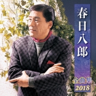 Original Ongen Ni Yoru Kasuga Hachiro Zenkyoku Shuu 2018