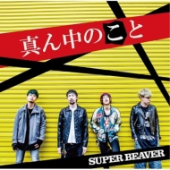 SUPER BEAVER 大阪城音楽堂ライブDVD 12月6日発売｜DVD＆BOOK特別 