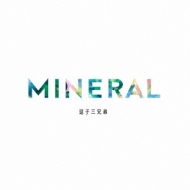 һ/Mineral