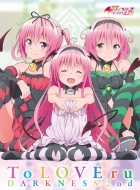 To LOVEる-とらぶる-ダークネス2nd』Blu-ray BOXが発売決定