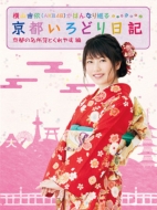Yokoyama Yui(Akb48)ga Hannari Meguru Kyoto Irodori Nikki 1.[kyoto No Meisho Mitokureyasu]hen