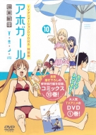 �A�z�K�[�� 10 �e���r�A�j��4�b�����^dvd�t�������� �u�k�ЃL�����N�^�[�Y���C�c