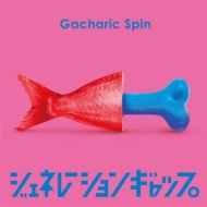 Gacharic Spin/ͥ졼󥮥å (B)(+dvd)(Ltd)