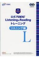 TOEIC Listening & Reading g[jO XjO