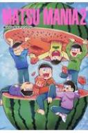 󥽥/Matsu Mania Ʊͥѥǥ󥽥 2 Parodia Comics