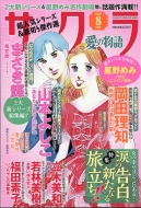 �T�N�� ���̕��� 2017�N 8����