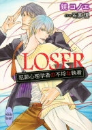 Υ/Loser ȺῴؼԤԿʼ ̼xʸ