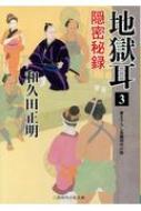 和久田正明｜商品一覧｜HMVu0026BOOKS online｜オススメ順