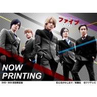 Amazon.co.jp: ファイブ DVD-BOX(初回限定版) : 佐藤流司, 黒羽