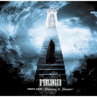 D'ERLANGER TRIBUTE ALBUM 〜Stairway to Heaven 〜