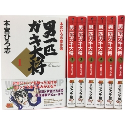 雲にのる 全6巻セット 本宮ひろ志【稀少本】 雲にのる 第6巻 | 本宮 ひろ志 | マンガ | Kindleストア | Amazon
