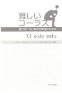 /񤷤饹 'o Sole Mio ͷ­ʤ羧ĤΤ (2367)