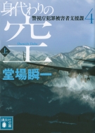 �g����̋� �� �x�����ƍߔ�Q�Ҏx����4 �u�k�Е���