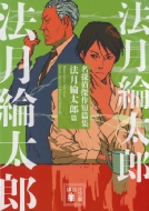 ���T�㌆��Z�ҏW �@���d���Y�� �u�k�Е���