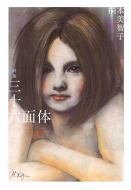 ���W�O�\�Z�ʑ� ���Y�t�H���o��