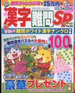 Magazine (Book)/sp (ڥ) Vol.11 ñϺ 2017ǯ 10