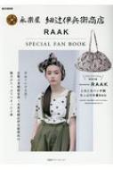 iy ג҈ɕqX RAAK Special Fan Book e-MOOK