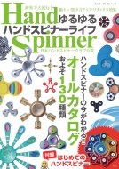 �����n���h�X�s�i�[���C�t �G���^�[�u���C�����b�N