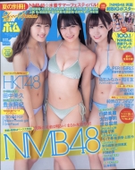 Bomb Love Special (�{�� �����X�y�V����)2017�N 9����