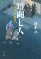 �����x�u�S�F�g�v ������ �Ó����l ���t����