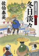 �~���W�X �����ǂꏬ�َ� �\�l ����� ���t����