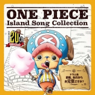 ȥˡȥˡ åѡ (ë鹾)/One Piece Island Song Collection ɥ硧 ά줫餪Ǥ?