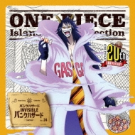 シーザー クラウン (中尾隆聖)/One Piece Island Song Collection パンクハザード： Nvisibleパンクハザード
