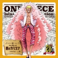 ɥ󥭥ۡ ɥեߥ (潨)/One Piece Island Song Collection ɥ쥹 Υꥹ