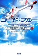ã/ɡ֥롼 ɥإ۵޵̿ The Third Season  ޷ʸ