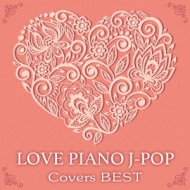 最大80％オフ LOVE ピアノ J-POP Covers BEST : Kaoru Sakuma | HMV&BOOKS その他