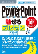 ®!ݥåȥޥ˥奢Խ/®!ݥåȥޥ˥奢powerpoint ̥ץ쥼略 2016  2013  2010  2007