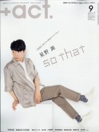 +act.(�v���X�A�N�g)2017�N 9����