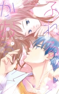 Shiho (Comic)/դ뤫 1 ҥǥߥå