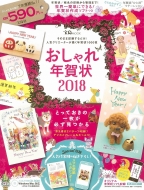 �������N���2018 ��mook