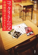 �R�b�N������̕� �����r�Ƃ̃I�J���g�l��