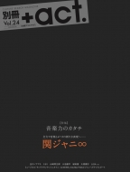 �ʍ�+act.Vol.24 (2017)-culture Search Magazine ���j���b�N�V���[�Y