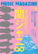 Music Magazine (�~���[�W�b�N�}�K�W��)2017�N 9����