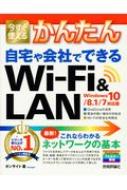 g邩񂽂񎩑ЂłłWi-Fi & LAN Windows10 / 8.1 / 7Ή