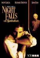 Night Falls On Manhattan