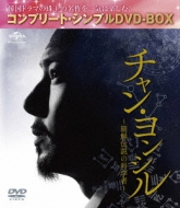 チャン・ヨンシル~朝鮮伝説の科学者~(コンプリート・シンプルDVD-BOX5000円シリーズ)(期間限定生産) チャン・ヨンシル～朝鮮伝説の科学者～<コンプリート・シンプル
