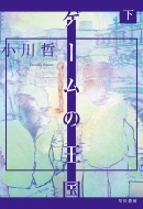 �Q�[���̉��� ��