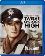 Twelve O`clock High