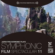 日本フィルハーモニー交響楽団: Symphonic Film Spectacular 11