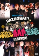 Bs Skapa!Bazooka!!! Dai 11 Kai Koukousei Rap Senshuken In Sendai
