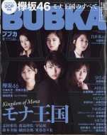 Bubka (�u�u�J)2017�N 9����