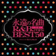 永遠の名曲 洋楽 R B Pops Best50 Dj Lala Hmv Books Online Mkdr 42