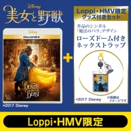 美女と野獣 MovieNEX ブルーレイ DVD 10/4(水)発売【Loppi・HMV限定 