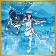 KING HIT 2003-2014 KEIGO ATOBE Complete Single Collection ()