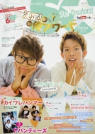 Star Creators! -youtuber�̖{-October 2017 �G���^�[�u���C�����b�N