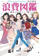 �Q��}�� ���F�����̂Ȃ�����b